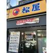 飲食店