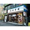 飲食店