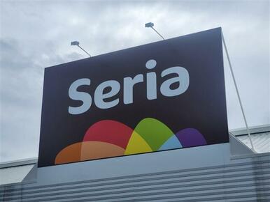 Ｓｅｒｉａ生活良品下川原店