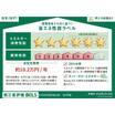 省エネ