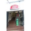 飲食店