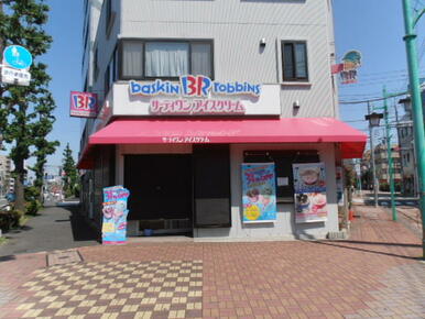 ３１アイスクリーム矢口店