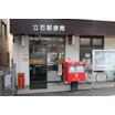 郵便局