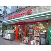 販売店