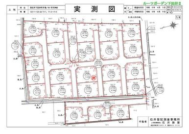 実測図【ルーツガーデン下田井Ⅱ】