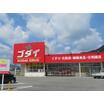 販売店