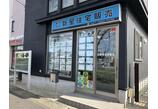 情報提供会社