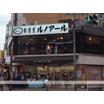 飲食店