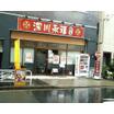 飲食店