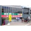 販売店
