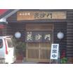 飲食店