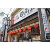 飲食店