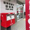 郵便局