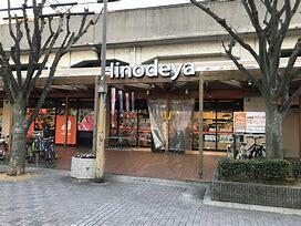 日之出屋堺駅南口店