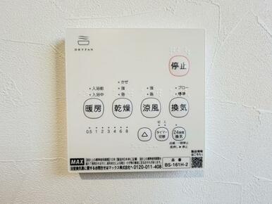 「浴室暖房・乾燥機付き」