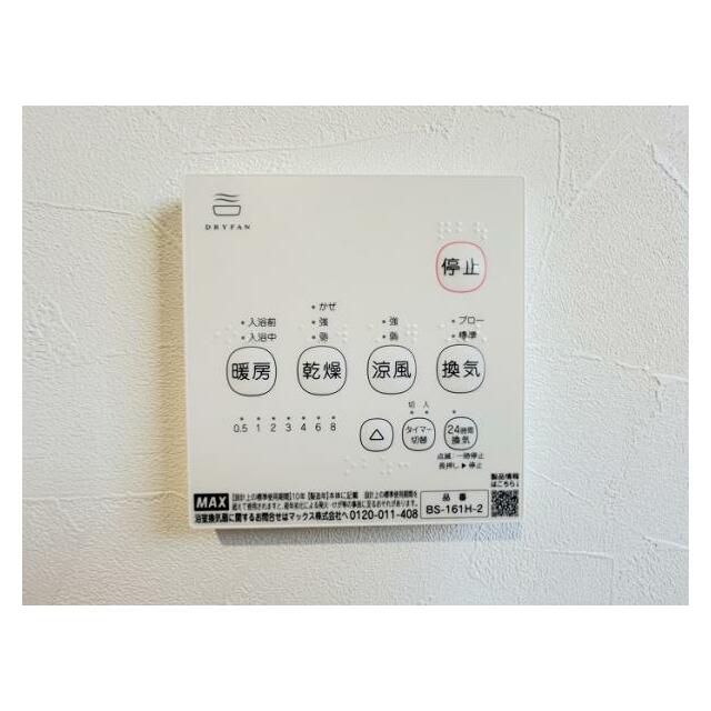 「浴室暖房・乾燥機付き」