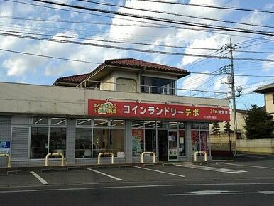 コインランドリーデポ