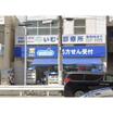 販売店