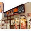 飲食店