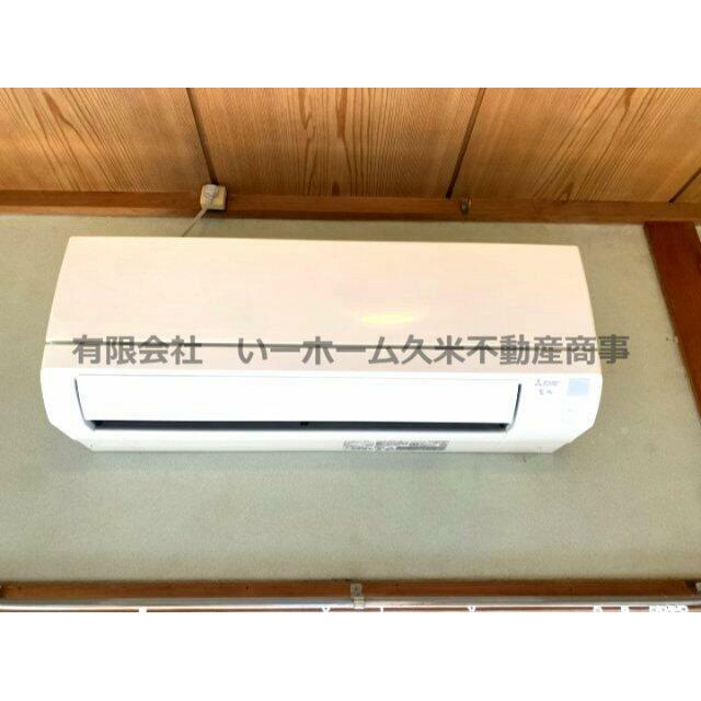 エアコン完備