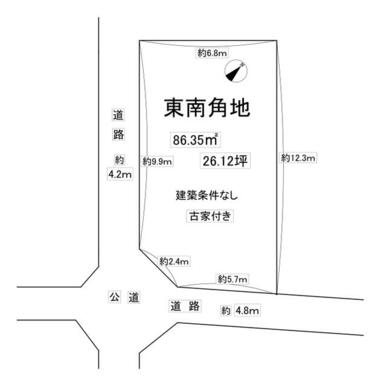 東南角地