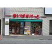 販売店