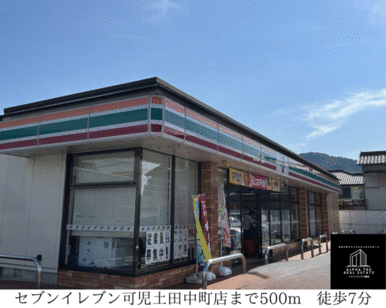 セブンイレブン可児土田中町店