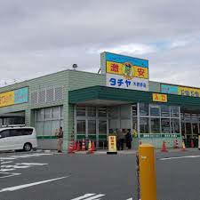 タチヤ木曽岬店