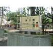 公園