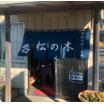 飲食店