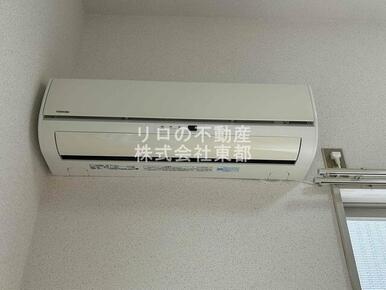 エアコン設置済みなので、オールシーズン快適に暮らせます♪