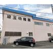幼稚園、保育園