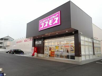 コスモス御幸店
