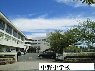中野小学校