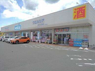 ウエルシア七日市場店