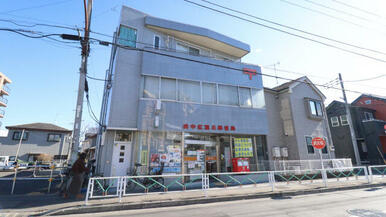 府中紅葉丘郵便局