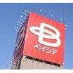 ショッピング施設