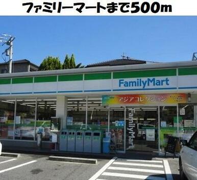 ファミリーマート大高倉坂店