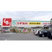 販売店