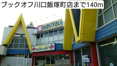 プリムローズ ｃｋ １０１ 1k 川口市の貸アパートの物件情報 賃貸 アパート マンション 一戸建て 南浦和 周辺の不動産なら宮川不動産 60ce8de37f54e60abd0b8b19