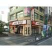 飲食店
