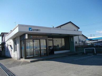 足利銀行横田出張所