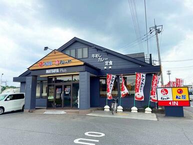 松屋