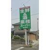 販売店