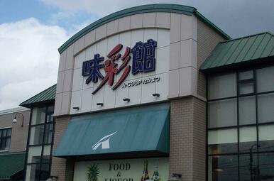 Ａ－ＣＯＯＰ味菜館たかまつ店