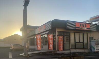 吉野家 鹿児島伊敷店