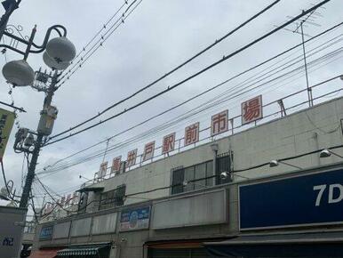 下高井戸駅前市場