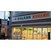 販売店