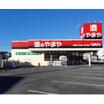 販売店