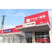 販売店